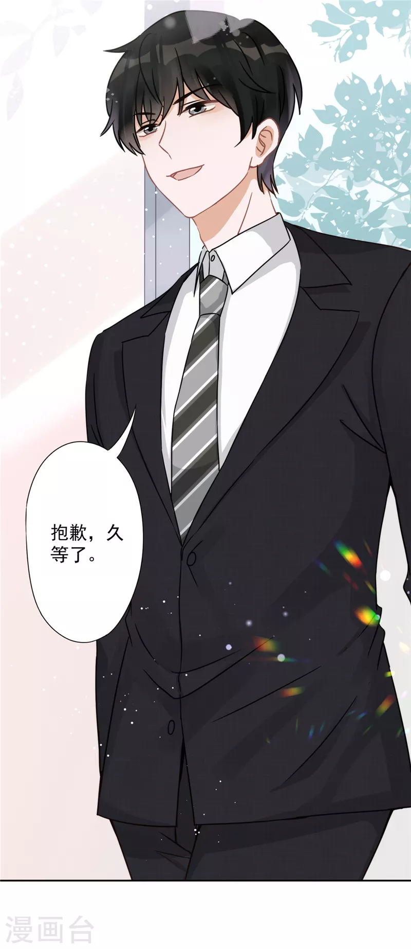 戀人會超能力怎麼辦？！ - 第6話 被纏上了 - 2