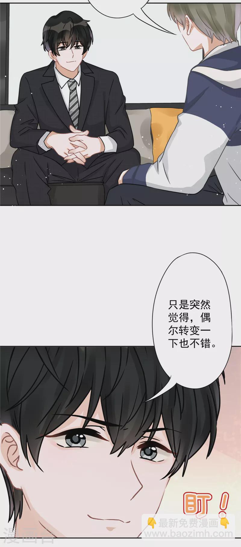 戀人會超能力怎麼辦？！ - 第6話 被纏上了 - 6