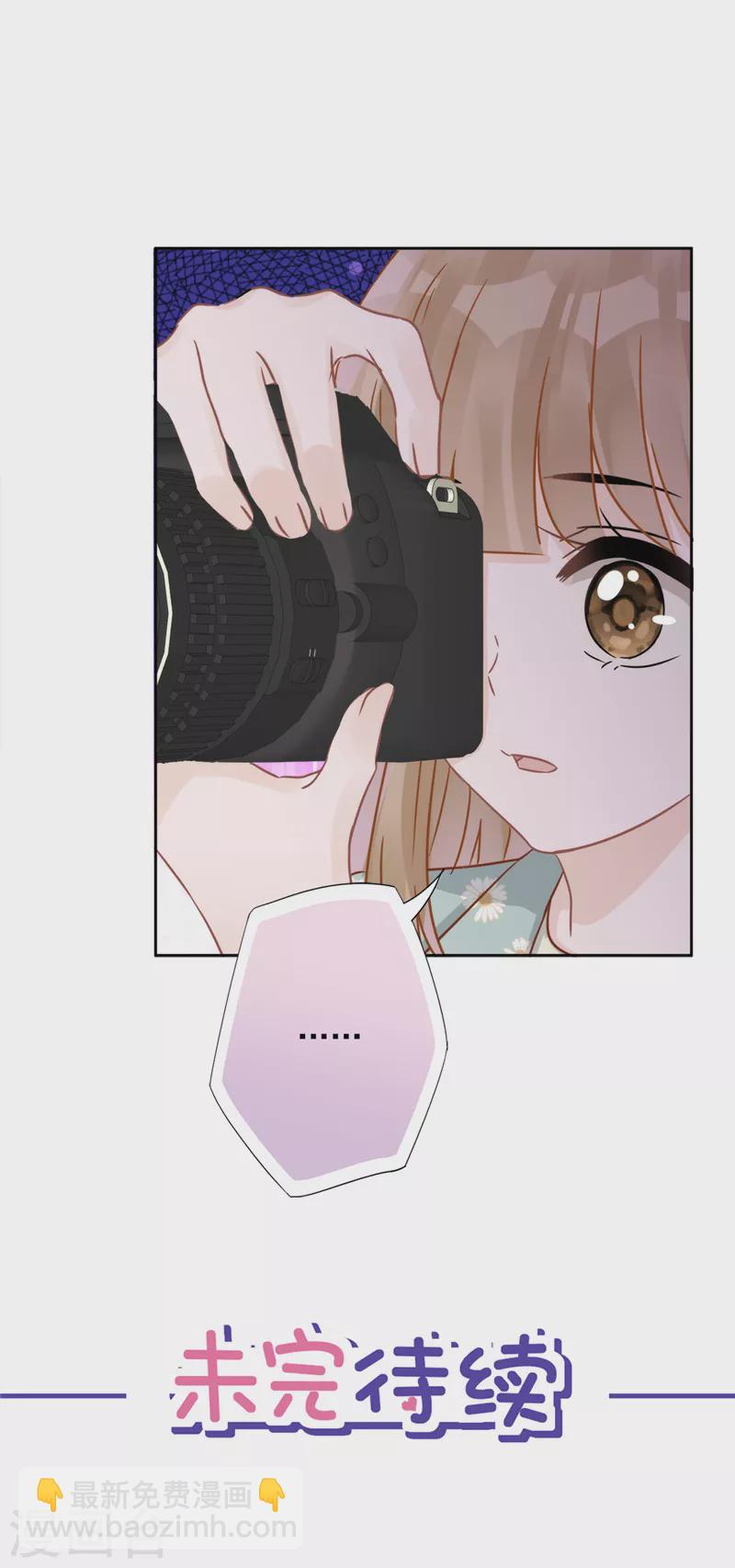 戀人會超能力怎麼辦？！ - 第6話 被纏上了 - 1