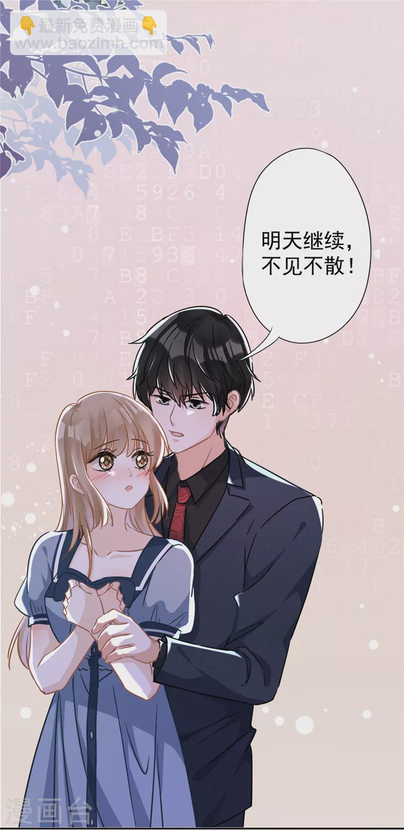 戀人會超能力怎麼辦？！ - 第6話 被纏上了 - 5