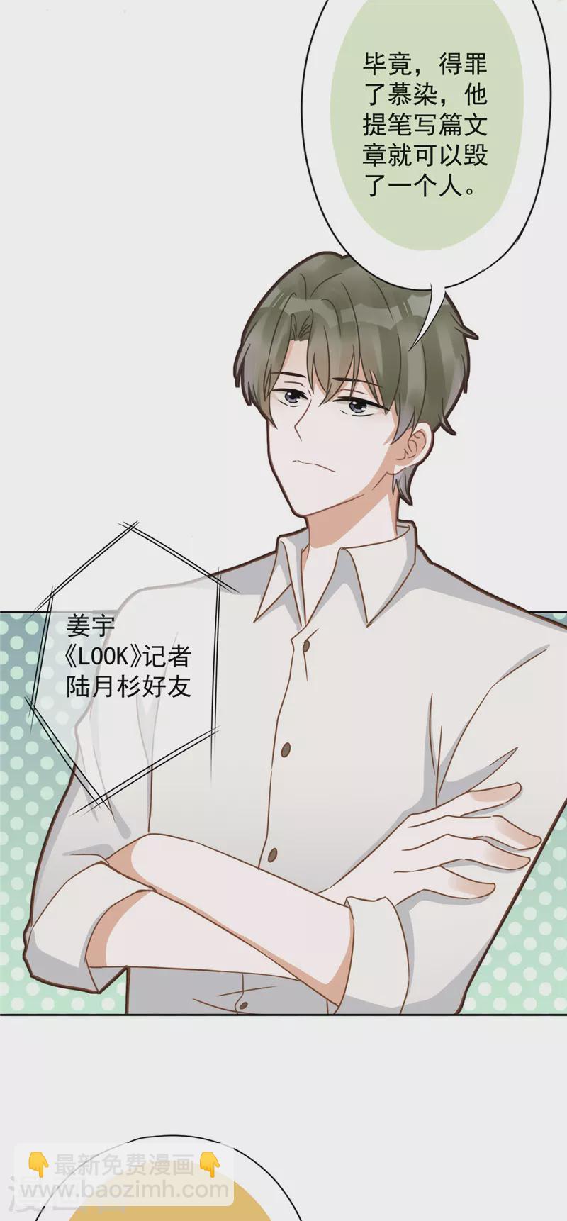 戀人會超能力怎麼辦？！ - 第6話 被纏上了 - 4