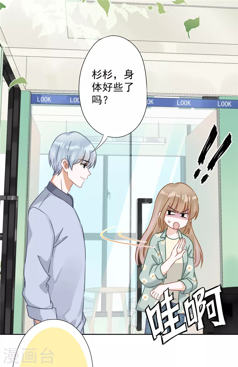 戀人會超能力怎麼辦？！ - 第6話 被纏上了 - 2