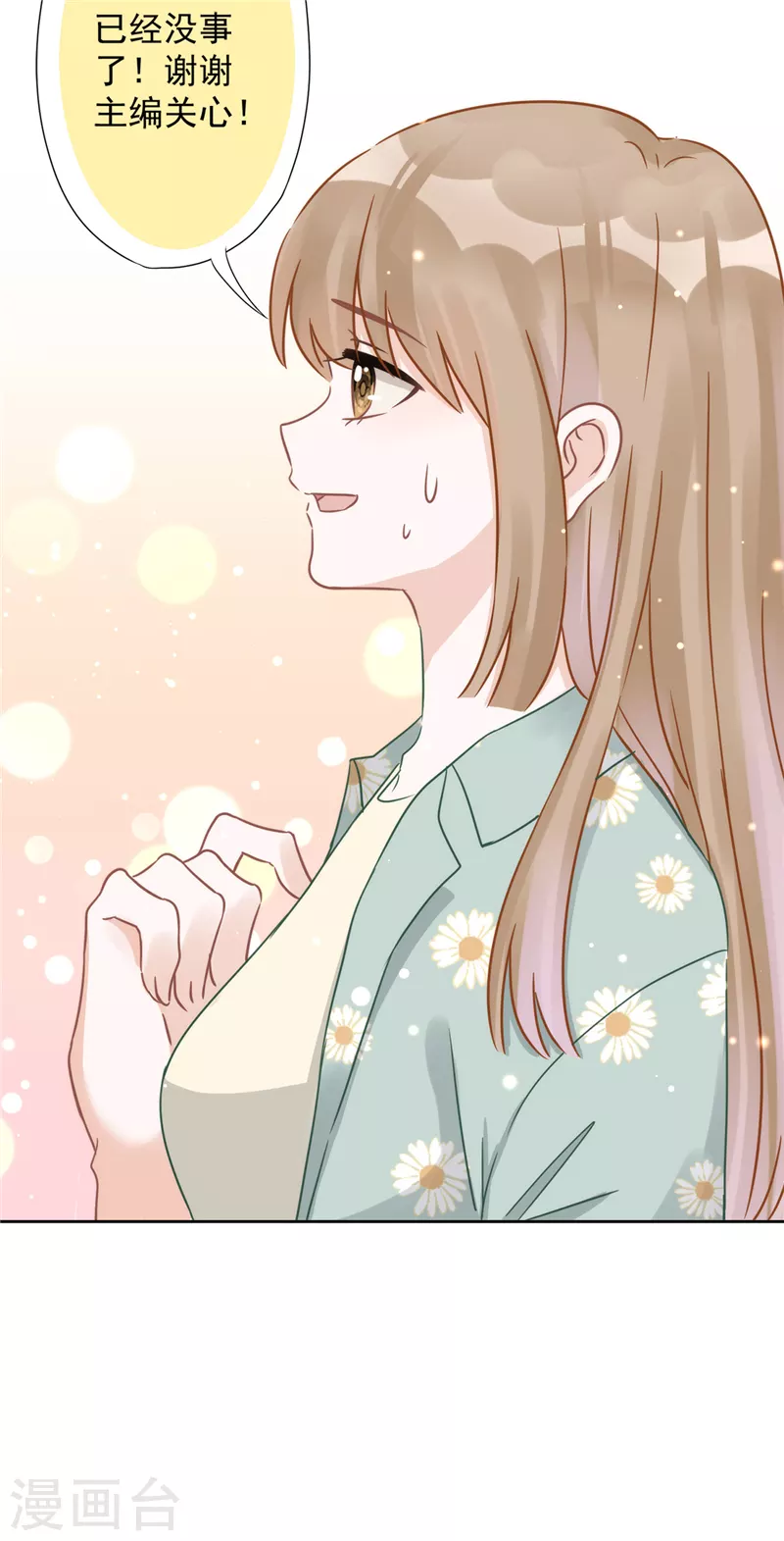 戀人會超能力怎麼辦？！ - 第6話 被纏上了 - 3