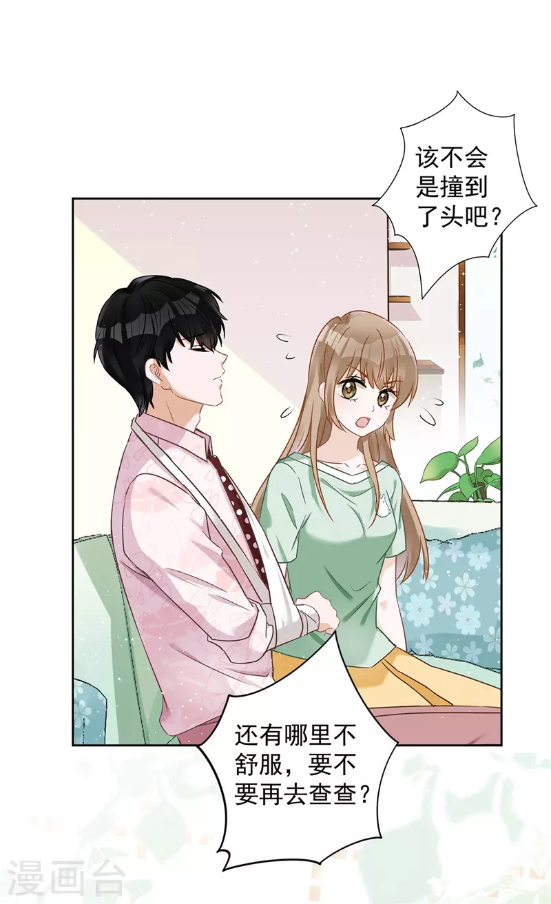 戀人會超能力怎麼辦？！ - 第60話 你收留我吧 - 1