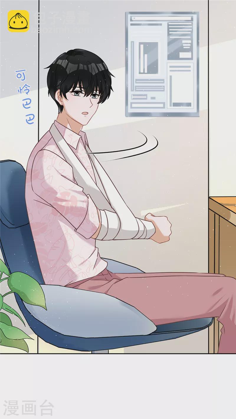 戀人會超能力怎麼辦？！ - 第60話 你收留我吧 - 3