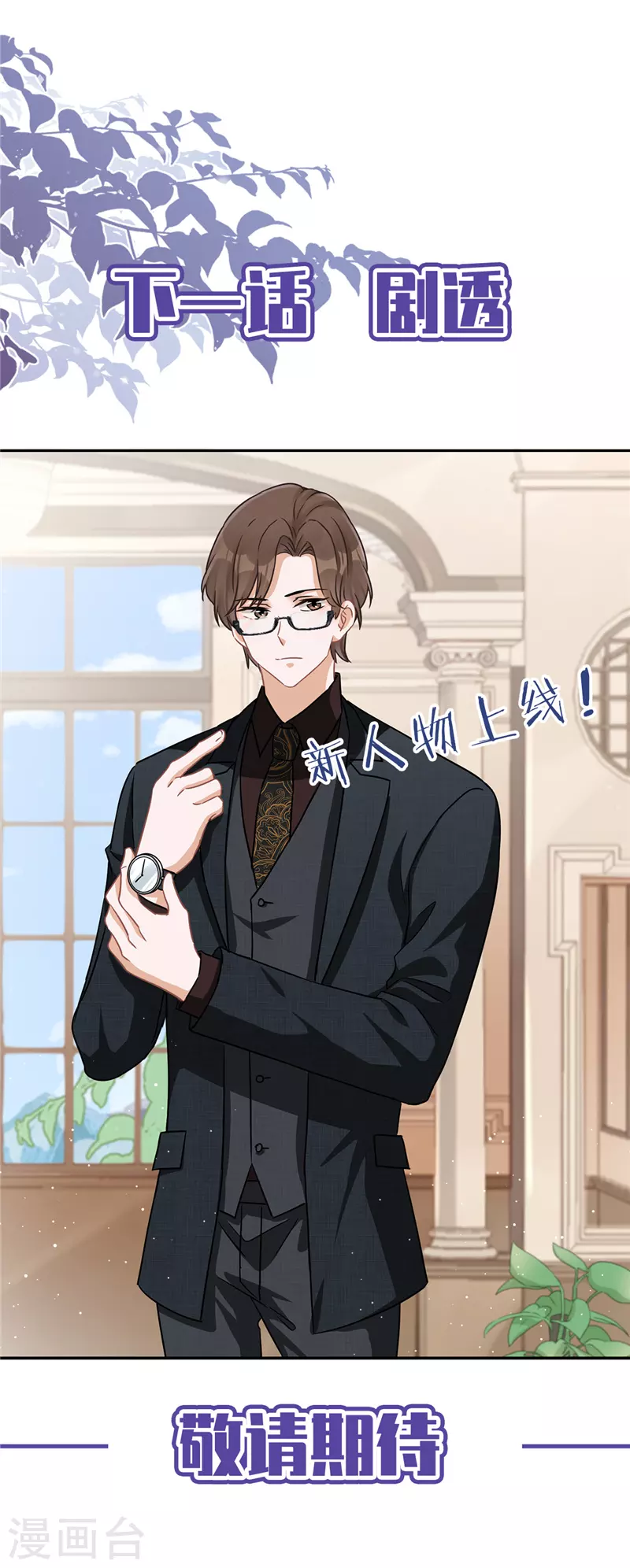 戀人會超能力怎麼辦？！ - 第60話 你收留我吧 - 6