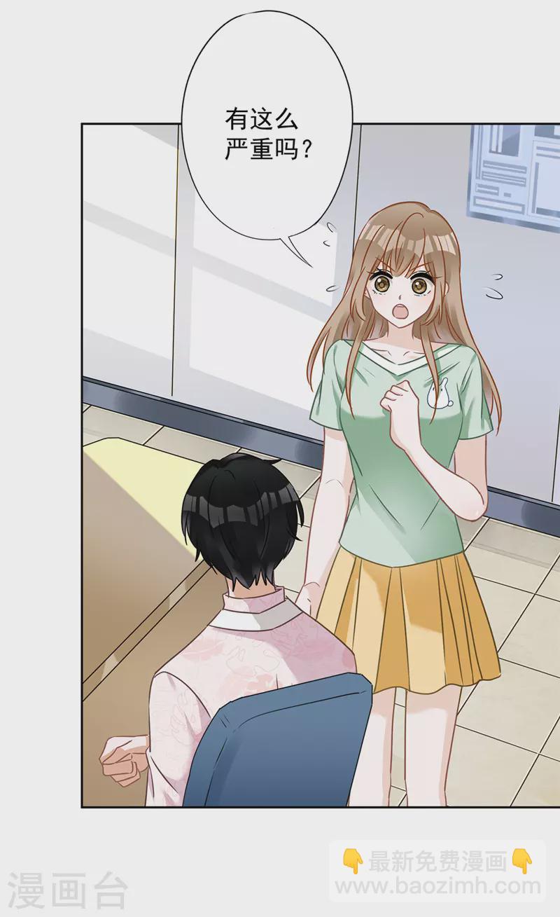 戀人會超能力怎麼辦？！ - 第60話 你收留我吧 - 4