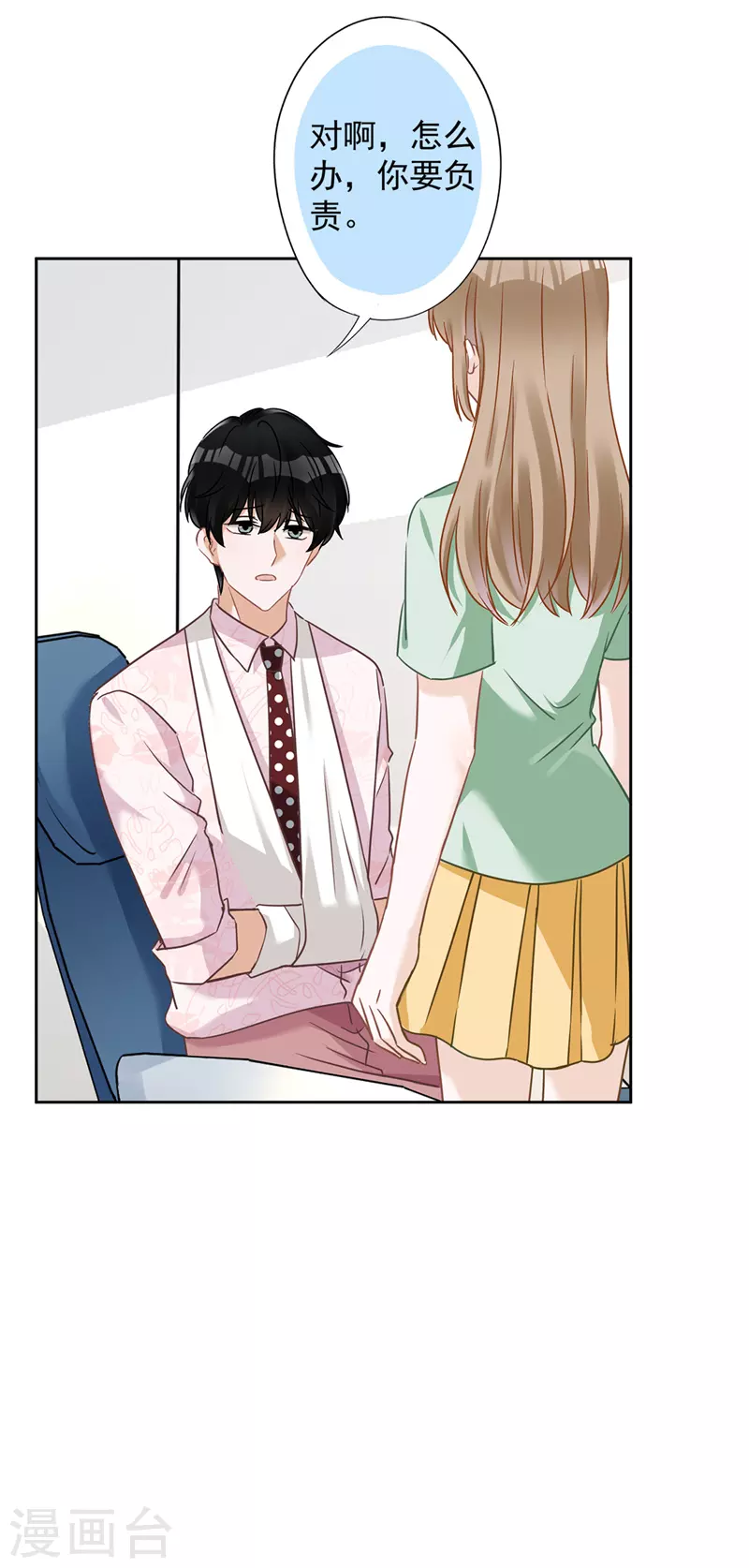 戀人會超能力怎麼辦？！ - 第60話 你收留我吧 - 6