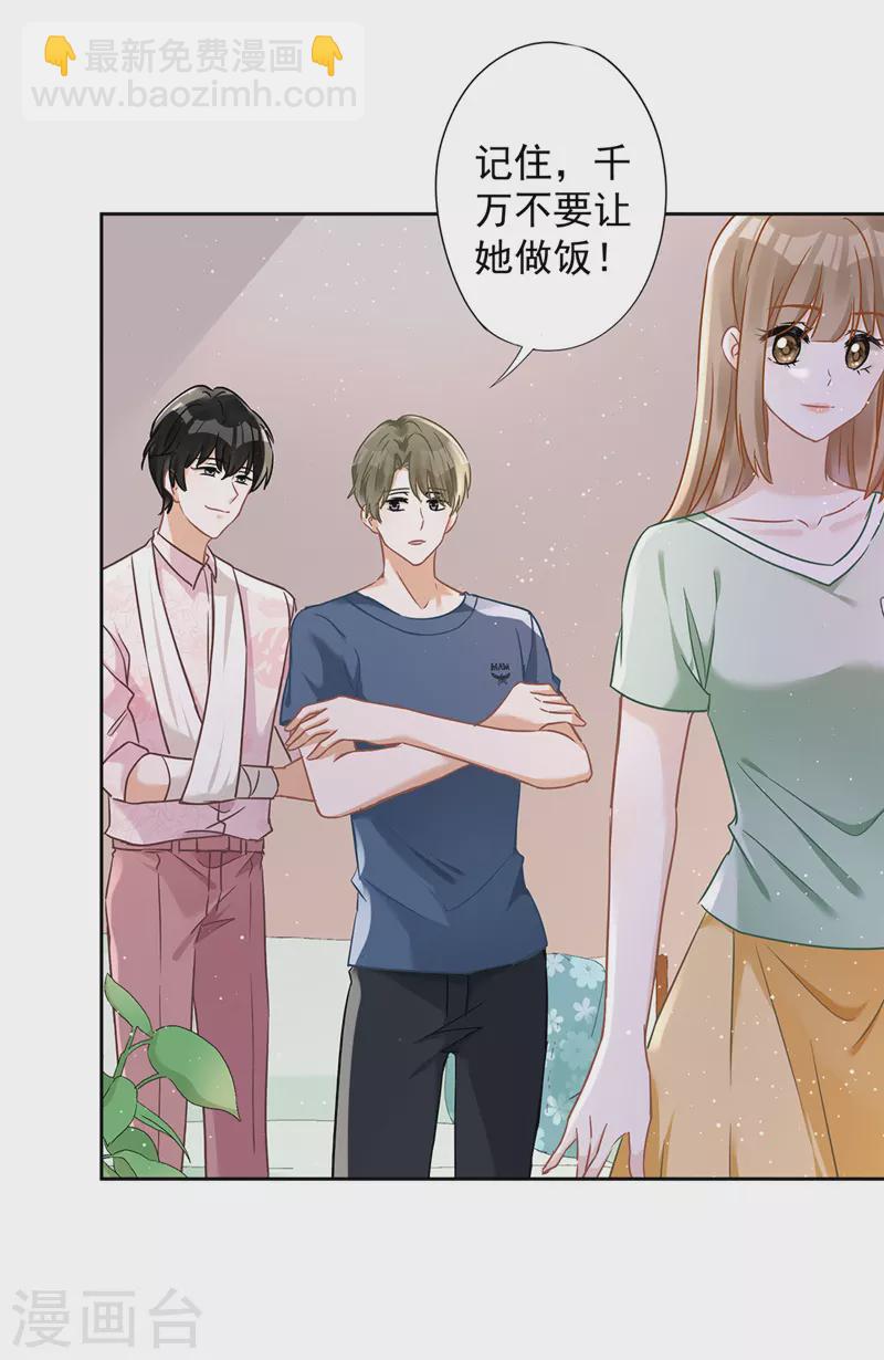 戀人會超能力怎麼辦？！ - 第62話 以身相許 - 3