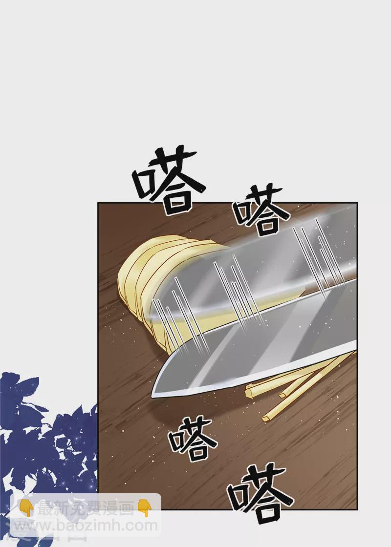 戀人會超能力怎麼辦？！ - 第62話 以身相許 - 6