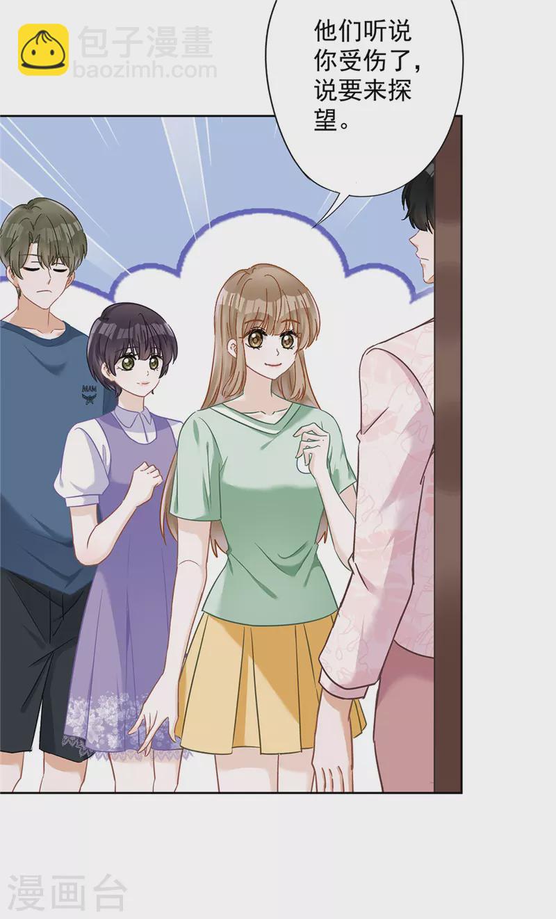 戀人會超能力怎麼辦？！ - 第62話 以身相許 - 5