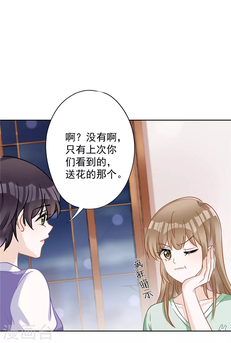 戀人會超能力怎麼辦？！ - 第64話 他急了 - 5