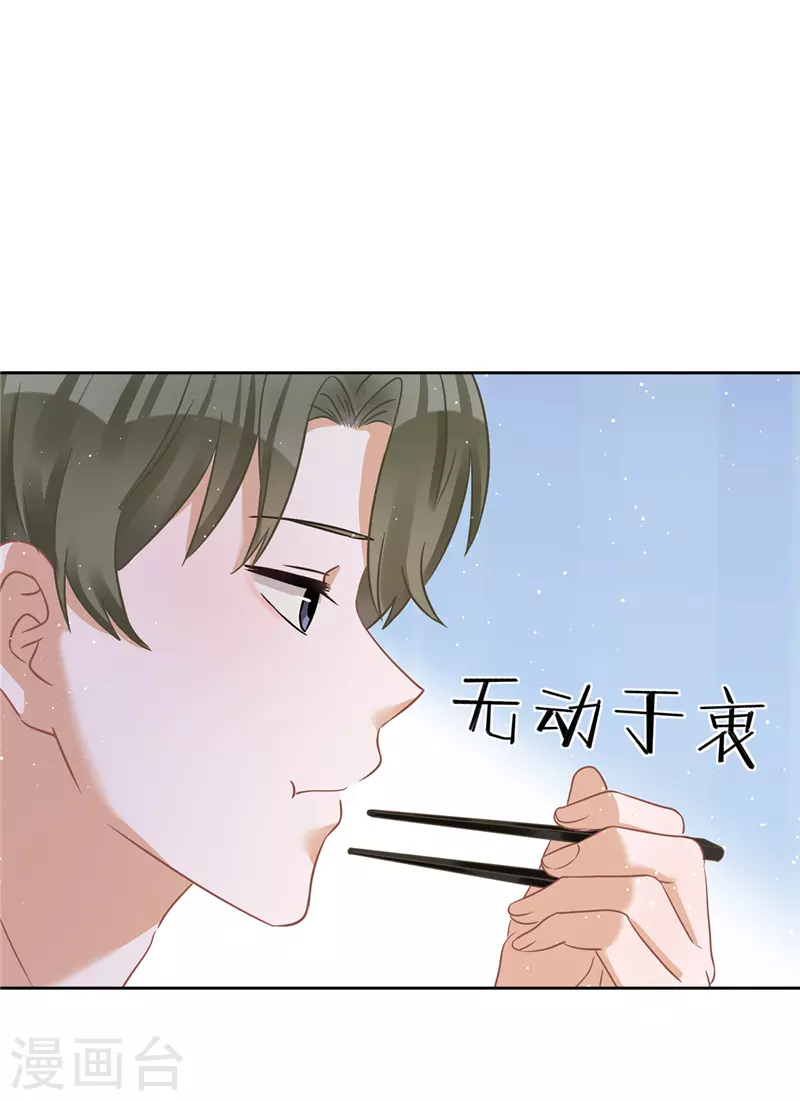 戀人會超能力怎麼辦？！ - 第64話 他急了 - 3