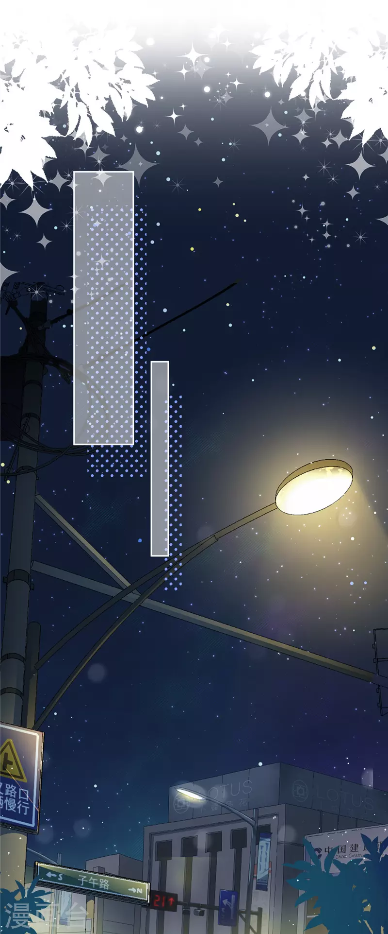 戀人會超能力怎麼辦？！ - 第64話 他急了 - 1