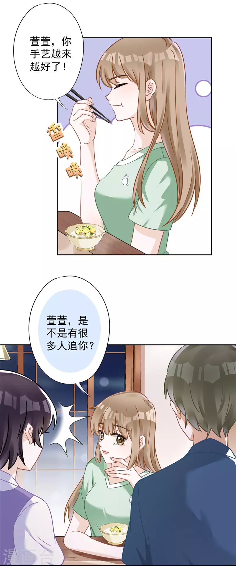 戀人會超能力怎麼辦？！ - 第64話 他急了 - 4