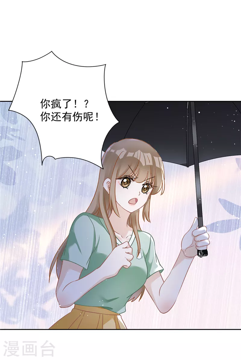 戀人會超能力怎麼辦？！ - 第66話 他在吃醋 - 5