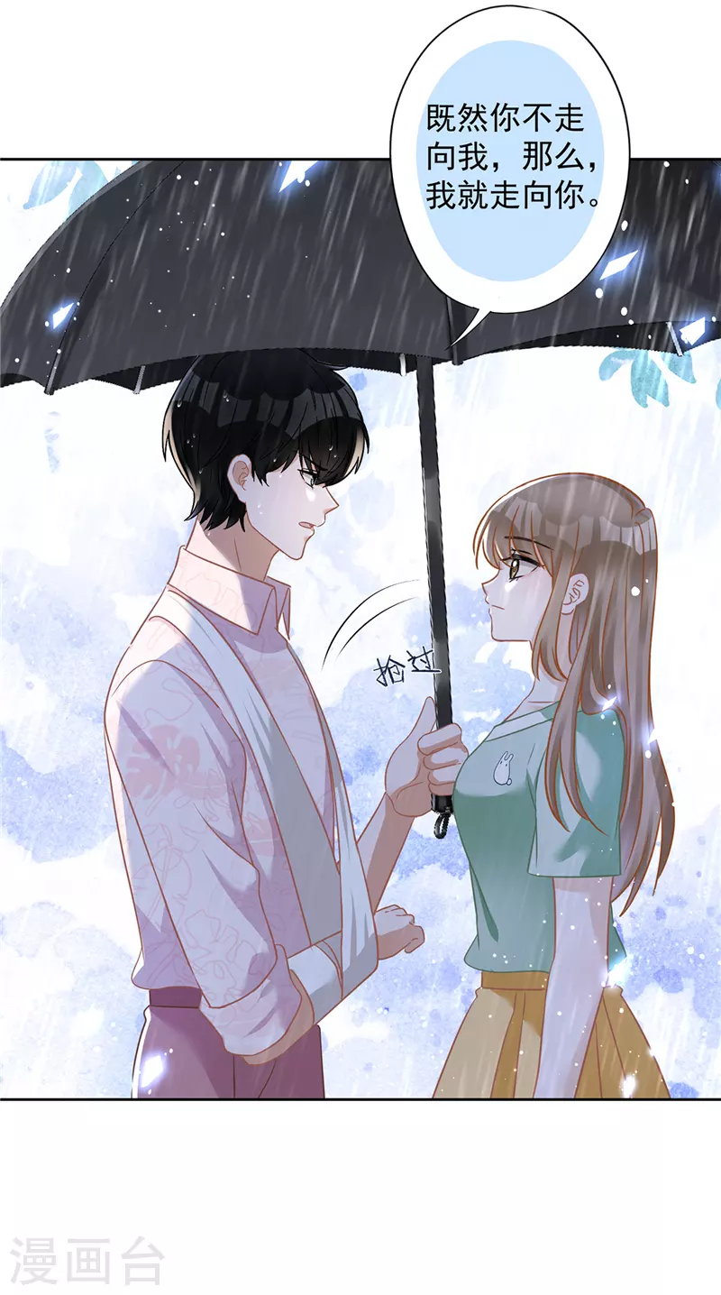 戀人會超能力怎麼辦？！ - 第66話 他在吃醋 - 6