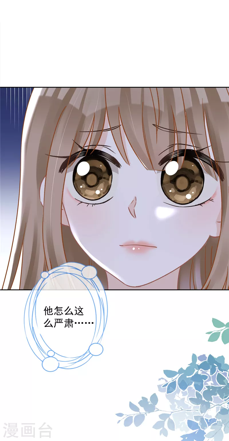 戀人會超能力怎麼辦？！ - 第66話 他在吃醋 - 2