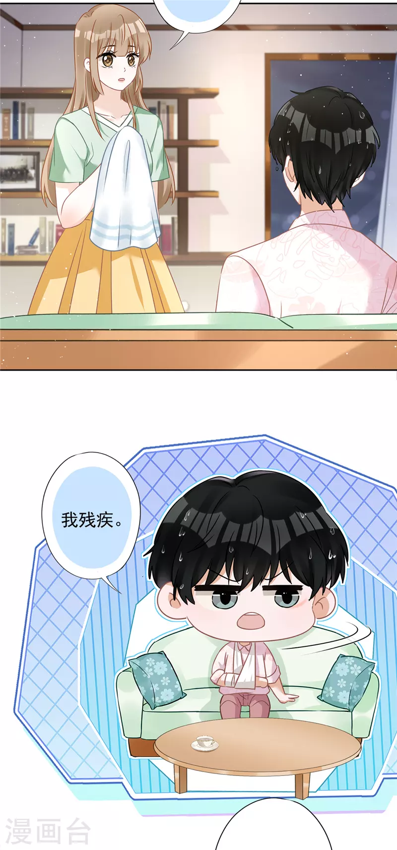 恋人会超能力怎么办？！ - 第66话 他在吃醋 - 5