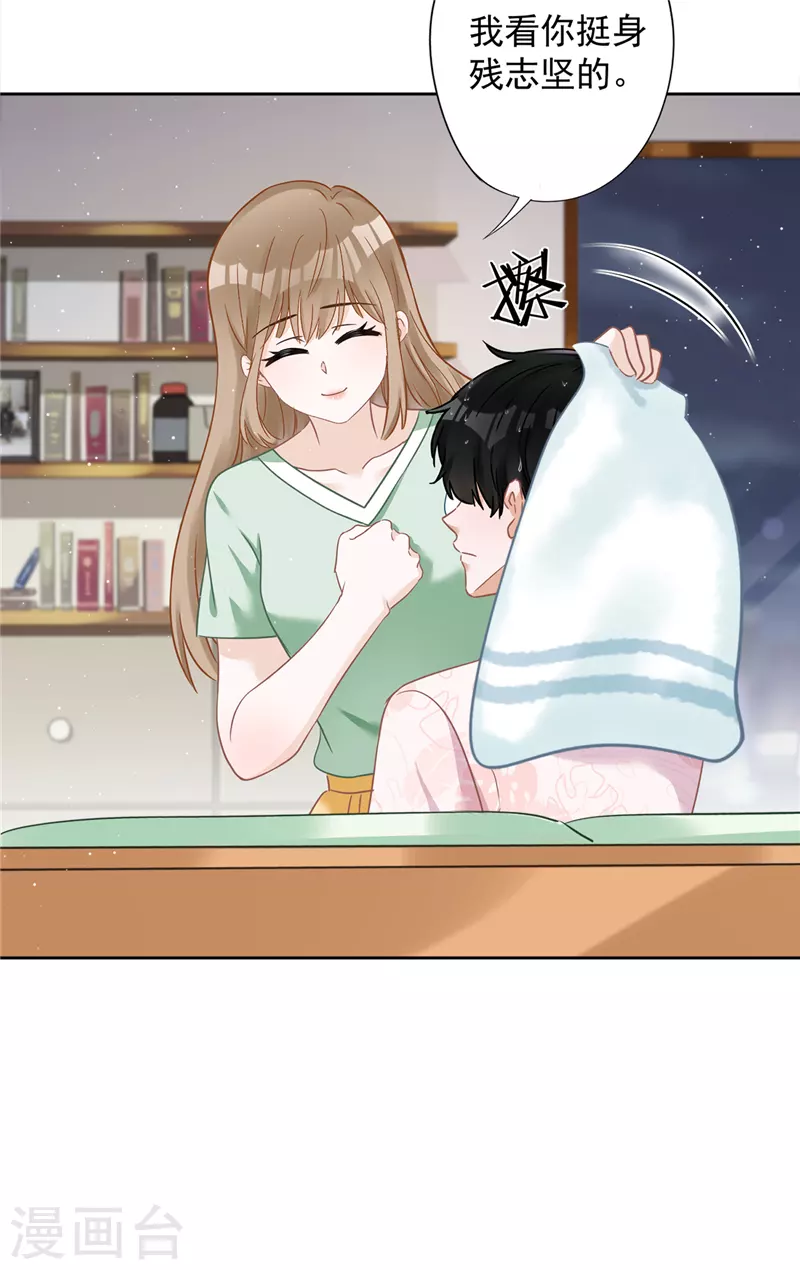 戀人會超能力怎麼辦？！ - 第66話 他在吃醋 - 6