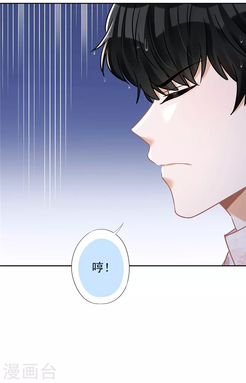 戀人會超能力怎麼辦？！ - 第66話 他在吃醋 - 6