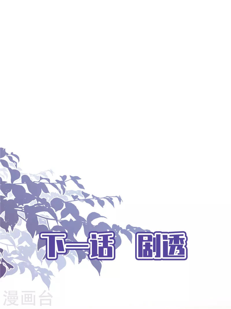 戀人會超能力怎麼辦？！ - 第66話 他在吃醋 - 2