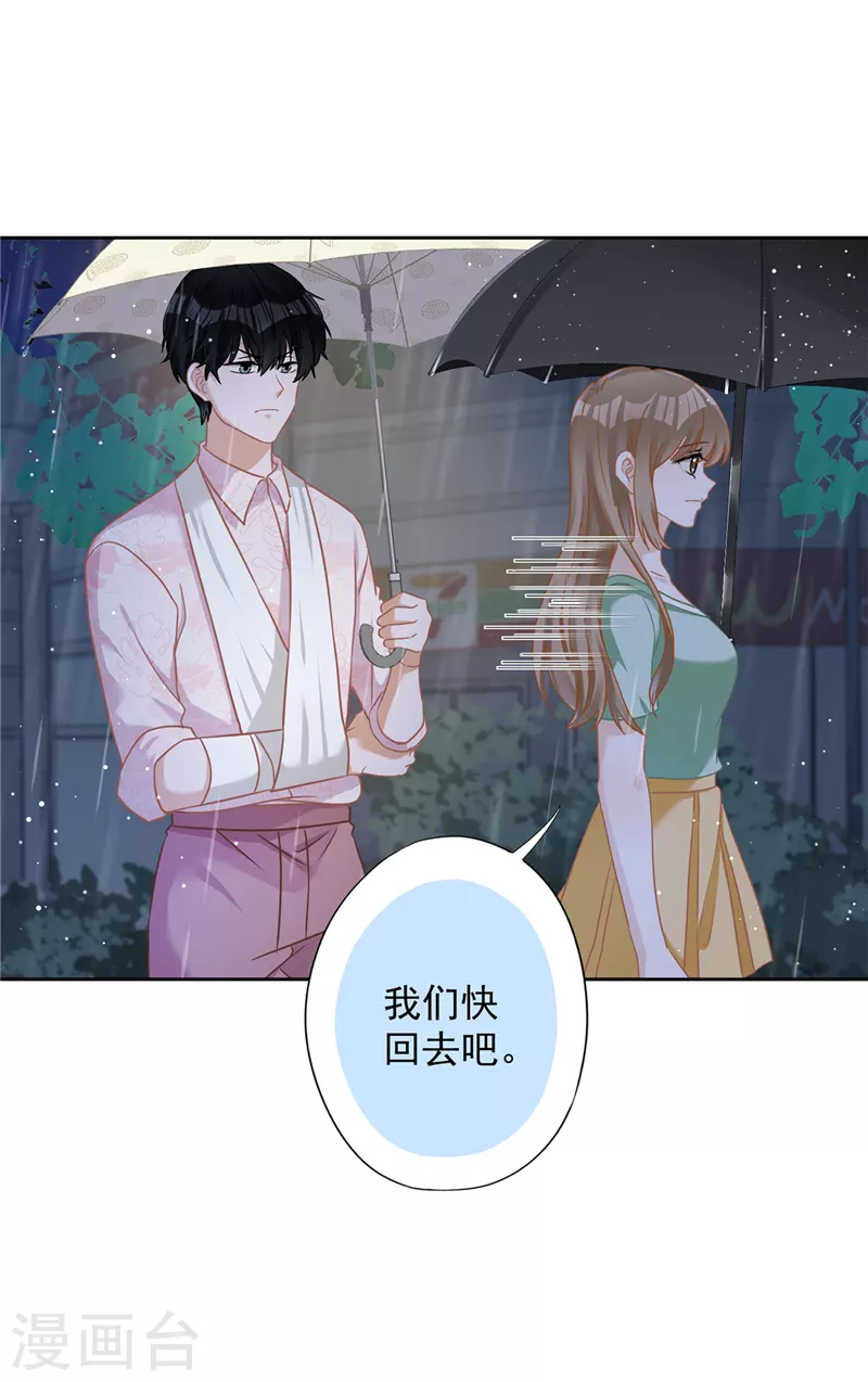 戀人會超能力怎麼辦？！ - 第66話 他在吃醋 - 1