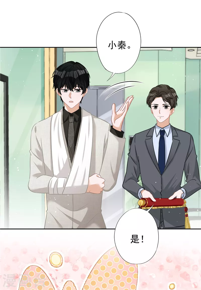 戀人會超能力怎麼辦？！ - 第68話 宣誓主權 - 1