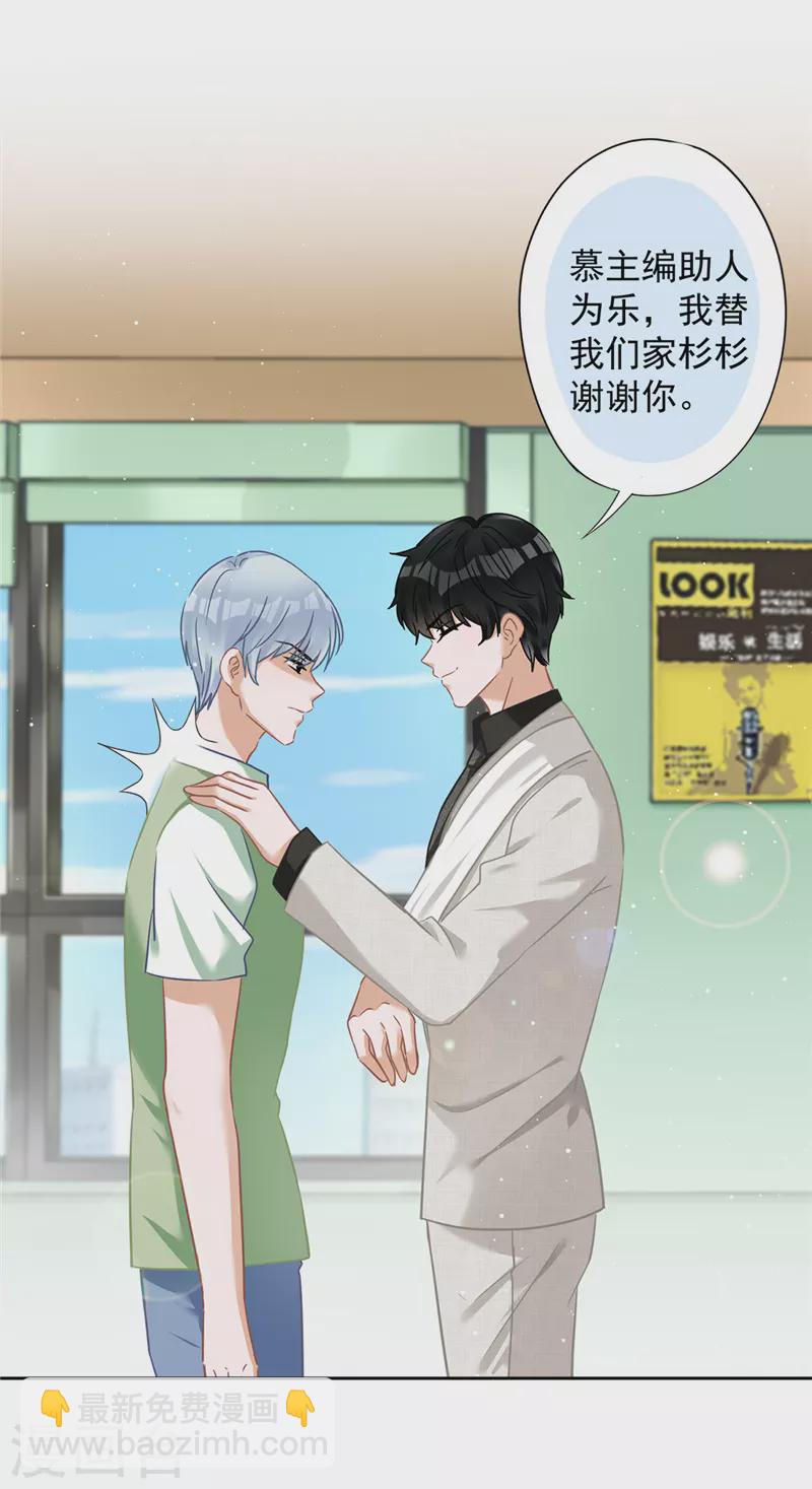 戀人會超能力怎麼辦？！ - 第68話 宣誓主權 - 3