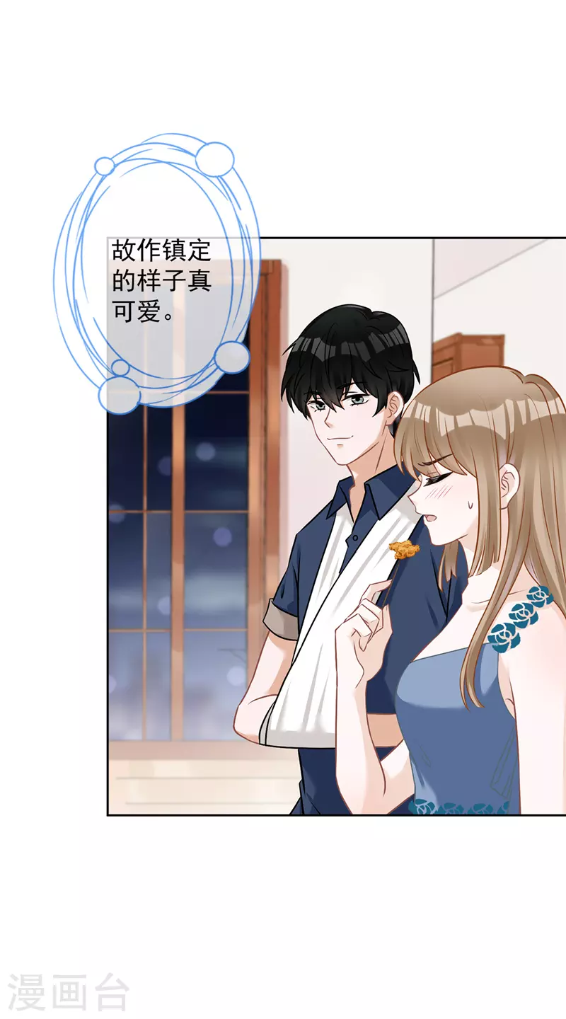 戀人會超能力怎麼辦？！ - 第70話 你喜歡我 - 6