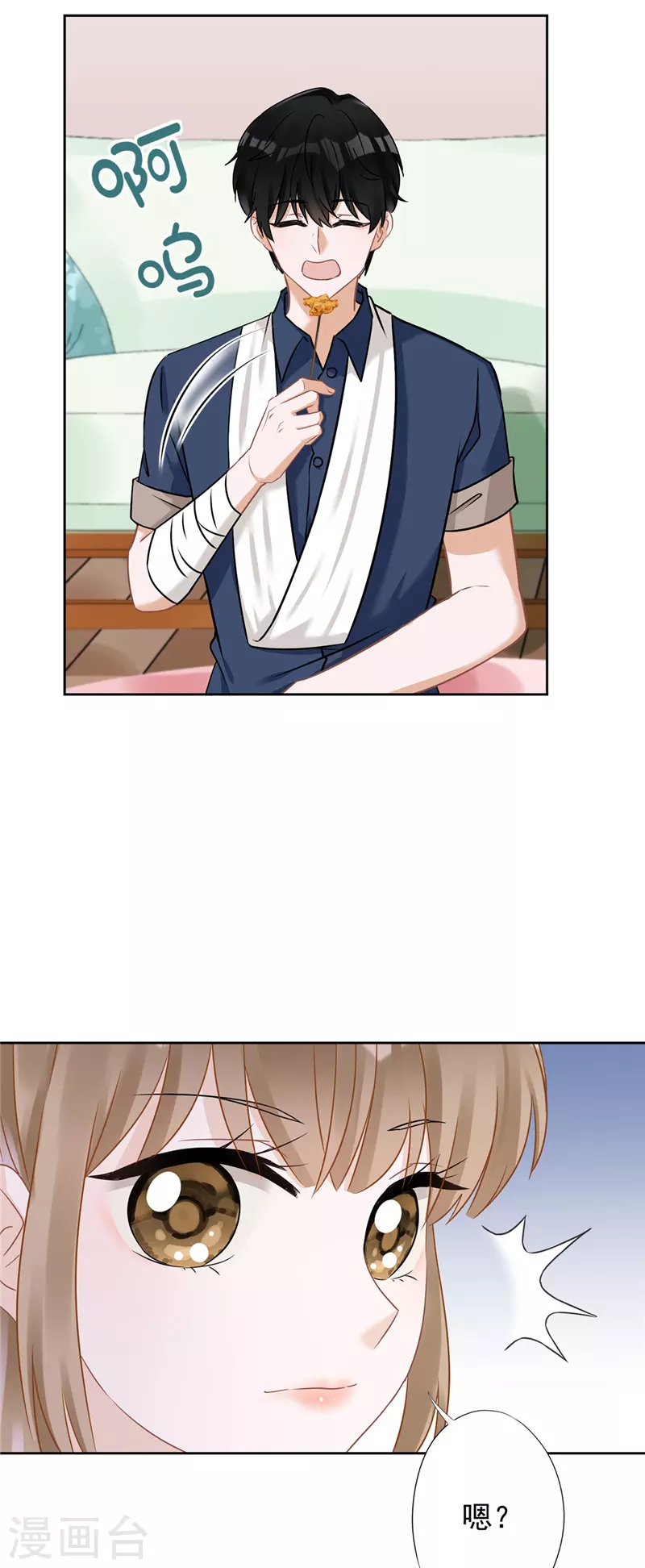 戀人會超能力怎麼辦？！ - 第70話 你喜歡我 - 1