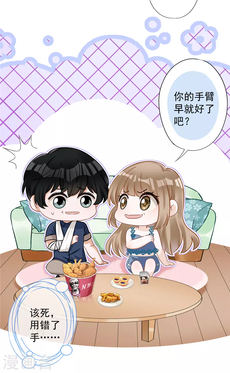 戀人會超能力怎麼辦？！ - 第70話 你喜歡我 - 2