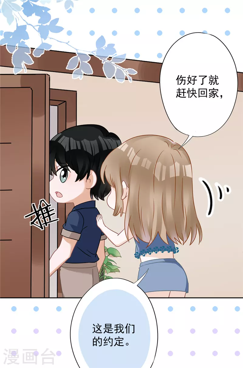 戀人會超能力怎麼辦？！ - 第70話 你喜歡我 - 6