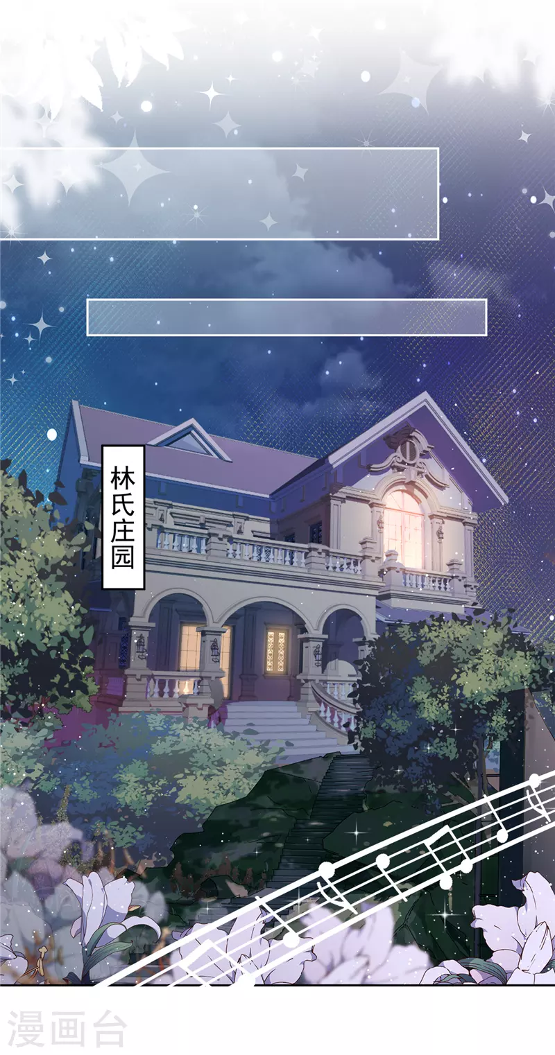 戀人會超能力怎麼辦？！ - 第70話 你喜歡我 - 2