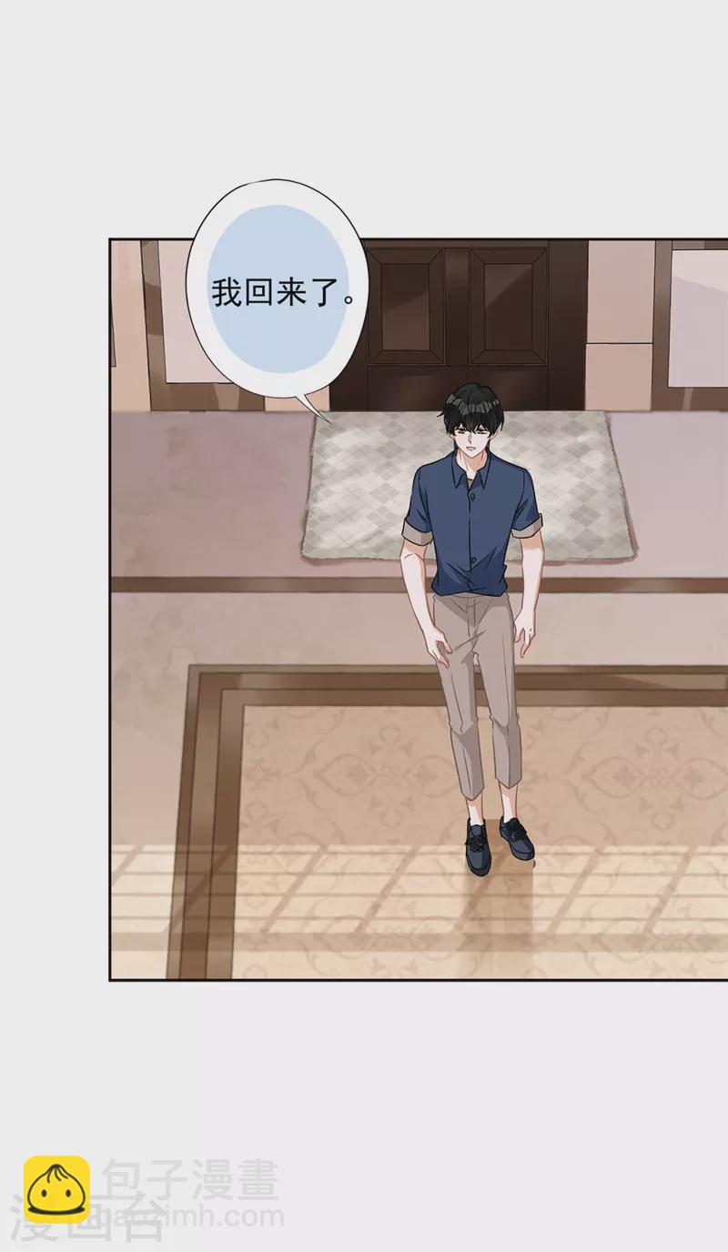 戀人會超能力怎麼辦？！ - 第70話 你喜歡我 - 4