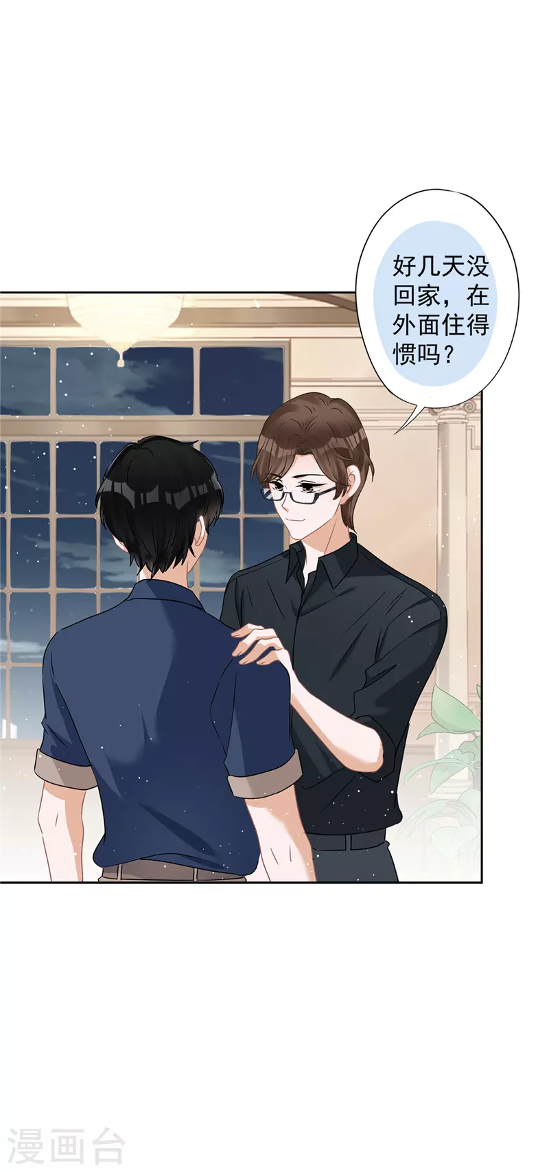 戀人會超能力怎麼辦？！ - 第70話 你喜歡我 - 6