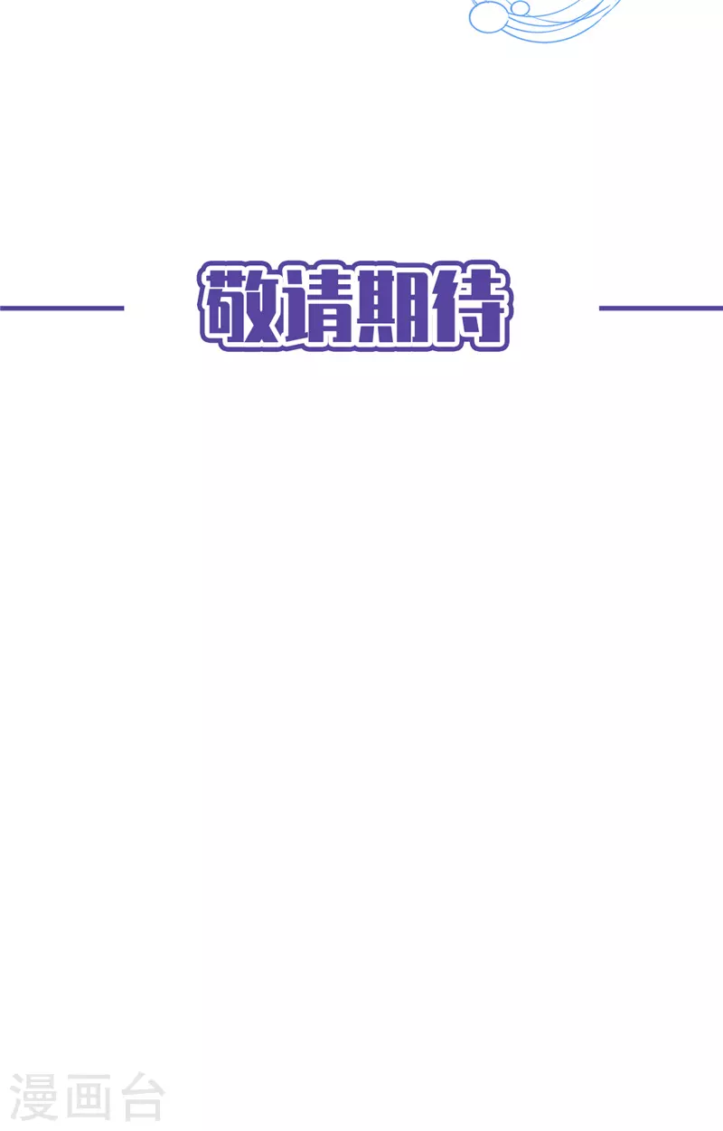 戀人會超能力怎麼辦？！ - 第70話 你喜歡我 - 3