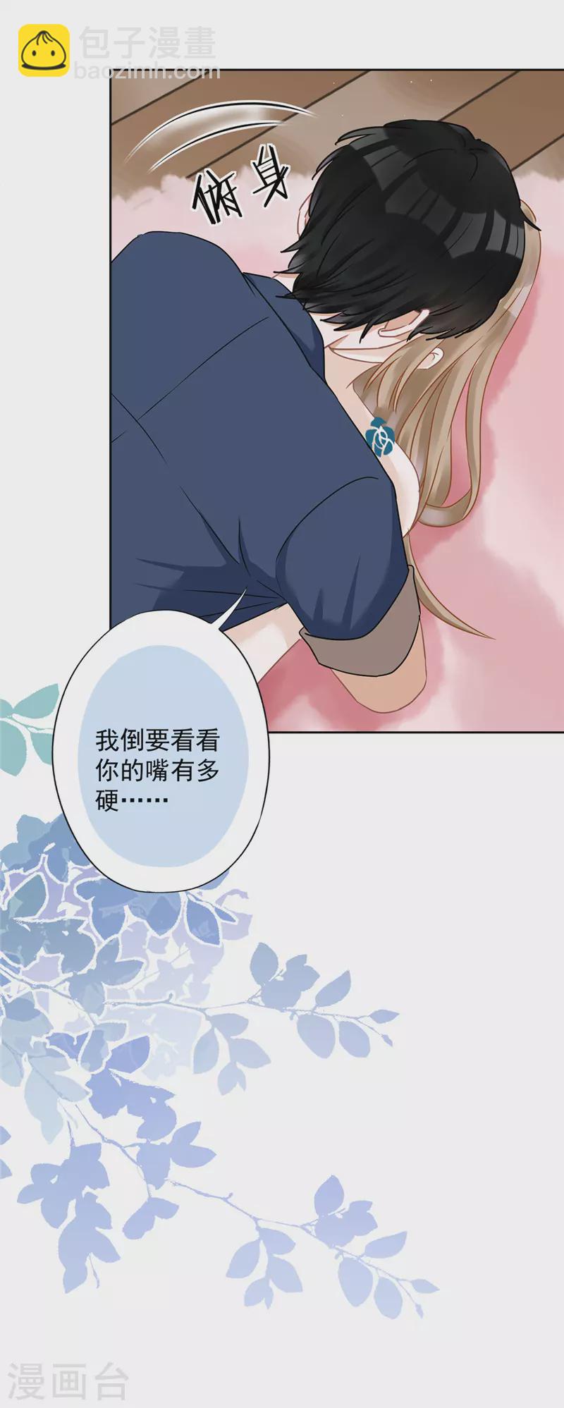 戀人會超能力怎麼辦？！ - 第70話 你喜歡我 - 5