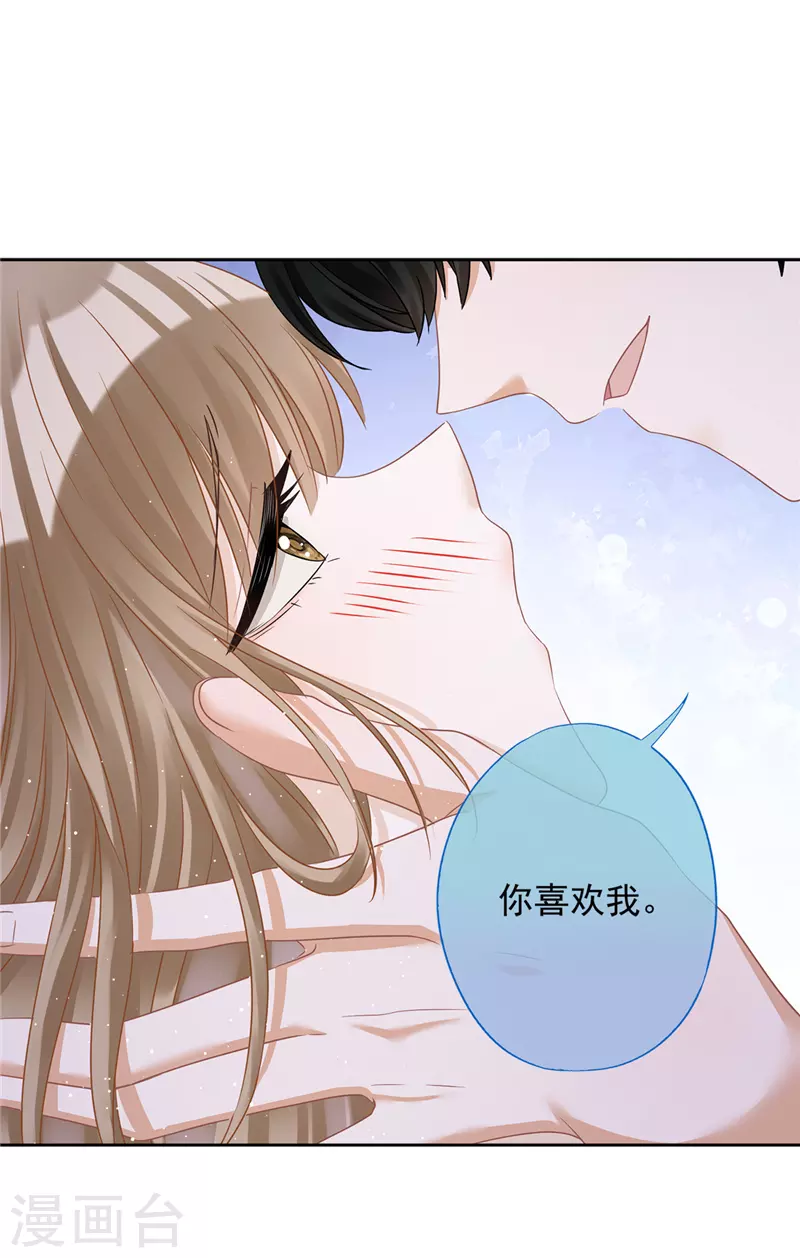 戀人會超能力怎麼辦？！ - 第70話 你喜歡我 - 6