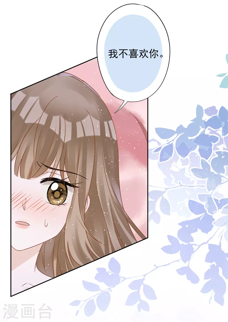 戀人會超能力怎麼辦？！ - 第70話 你喜歡我 - 1