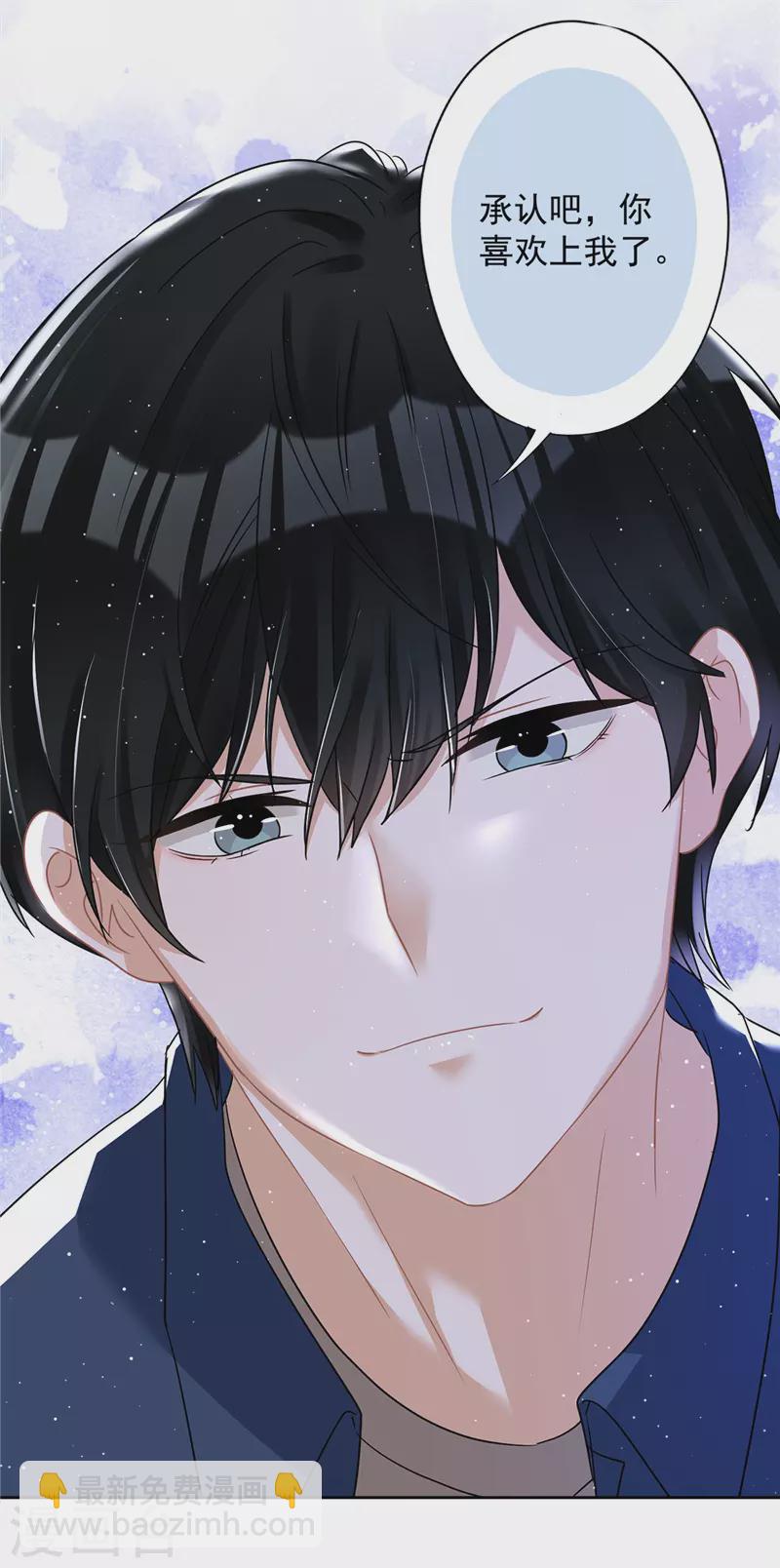 戀人會超能力怎麼辦？！ - 第70話 你喜歡我 - 2