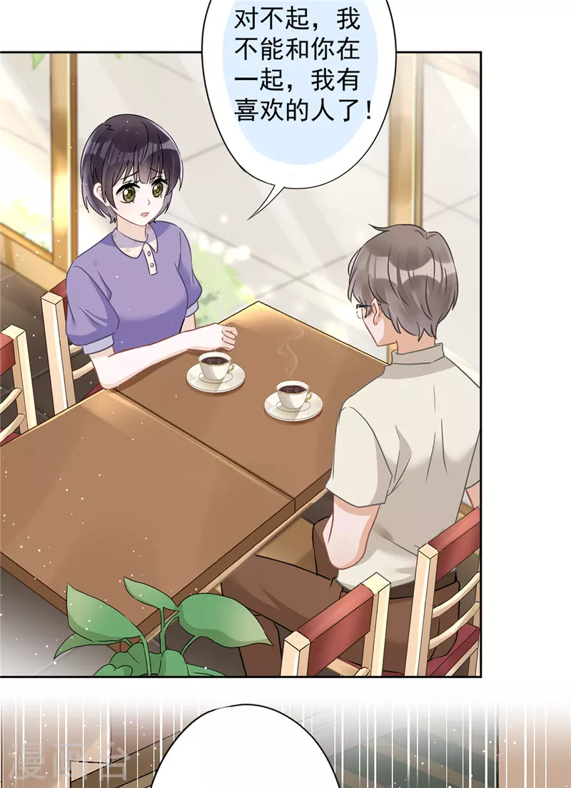 戀人會超能力怎麼辦？！ - 第72話 手撕渣男 - 6