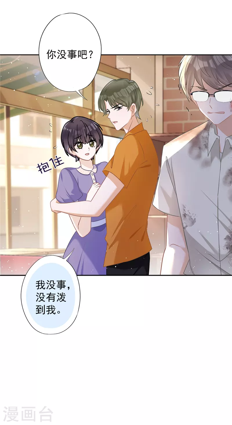 戀人會超能力怎麼辦？！ - 第72話 手撕渣男 - 1