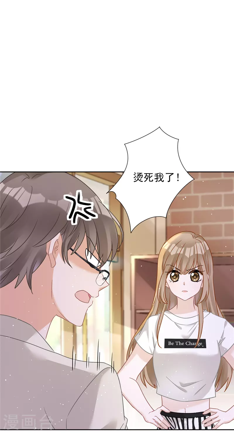 戀人會超能力怎麼辦？！ - 第72話 手撕渣男 - 2