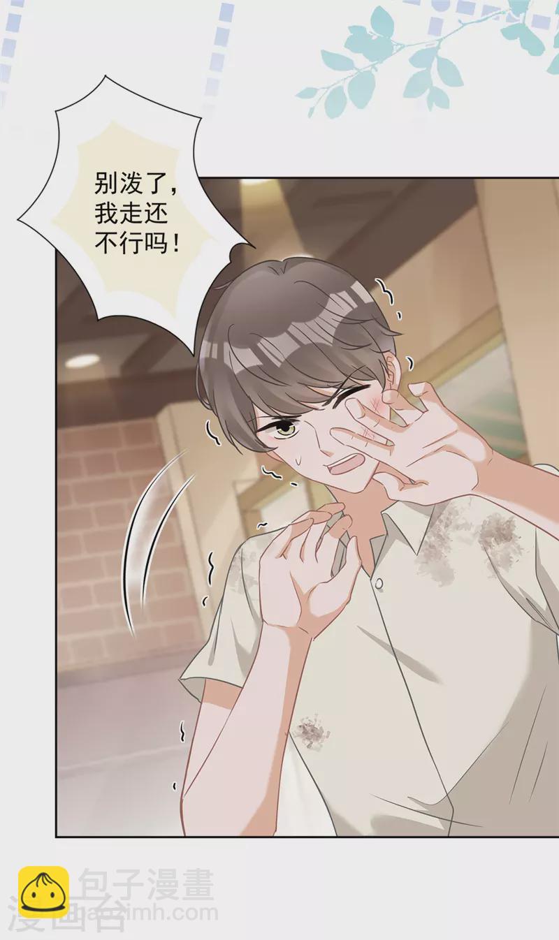 戀人會超能力怎麼辦？！ - 第72話 手撕渣男 - 6