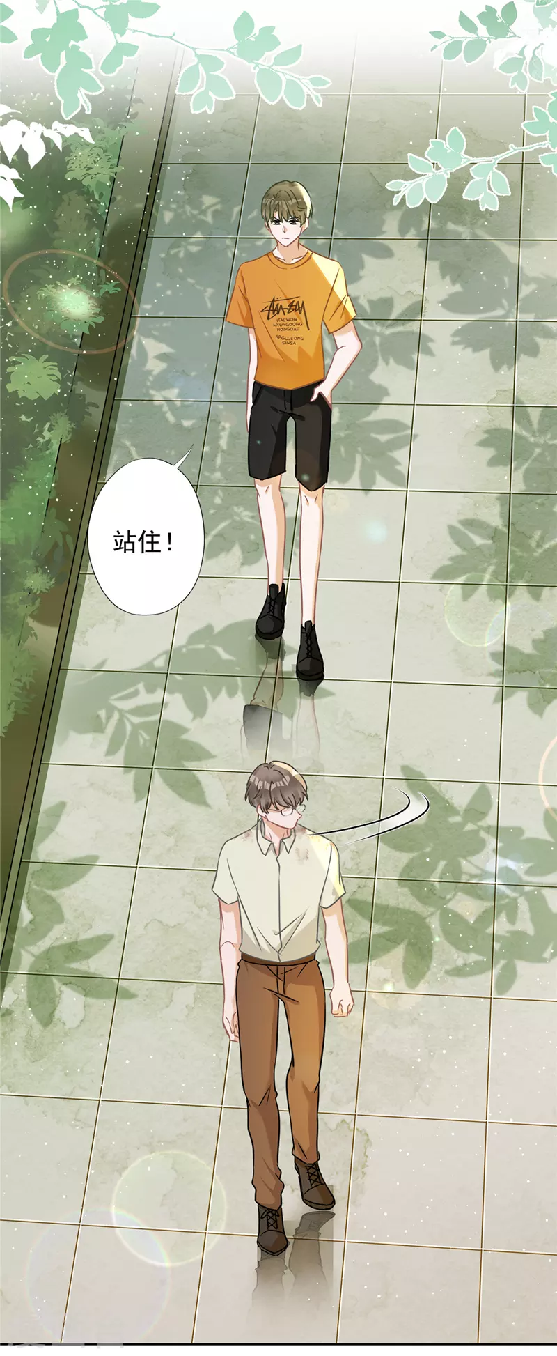 戀人會超能力怎麼辦？！ - 第72話 手撕渣男 - 3