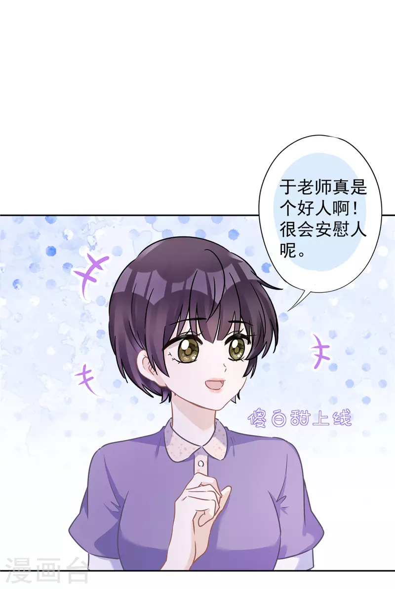 恋人会超能力怎么办？！ - 第74话 小别胜新婚 - 2