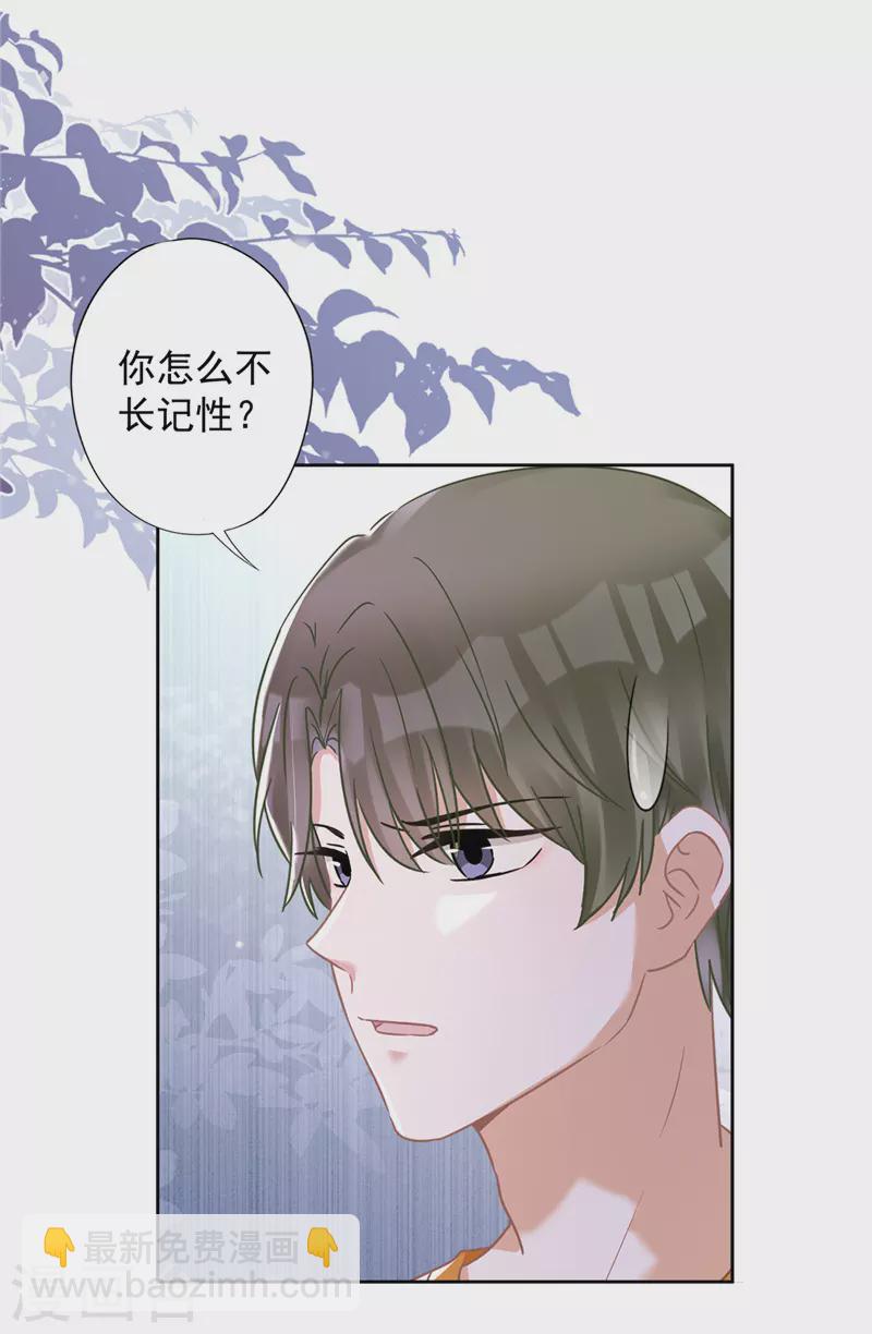 戀人會超能力怎麼辦？！ - 第74話 小別勝新婚 - 3