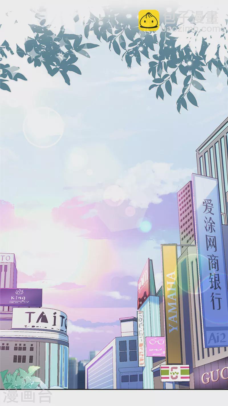 戀人會超能力怎麼辦？！ - 第74話 小別勝新婚 - 2