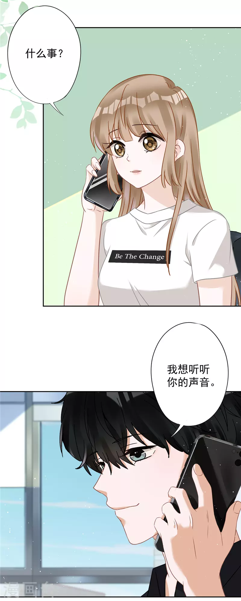 戀人會超能力怎麼辦？！ - 第74話 小別勝新婚 - 2